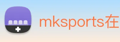 mksports在线登录入口 logo